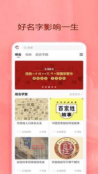 從龍起名截圖