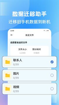 手機(jī)管家截圖