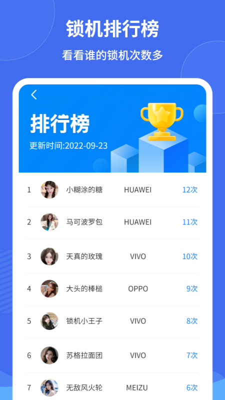 遠(yuǎn)離手機(jī)控截圖預(yù)覽