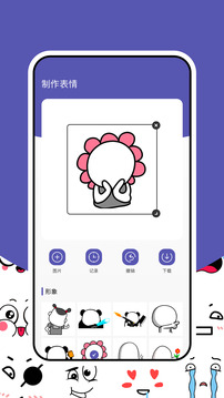 搞笑表情包截圖