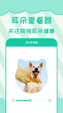 人狗翻譯截圖