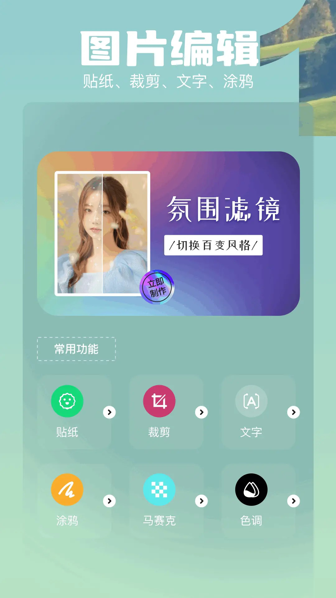 应用截图3预览