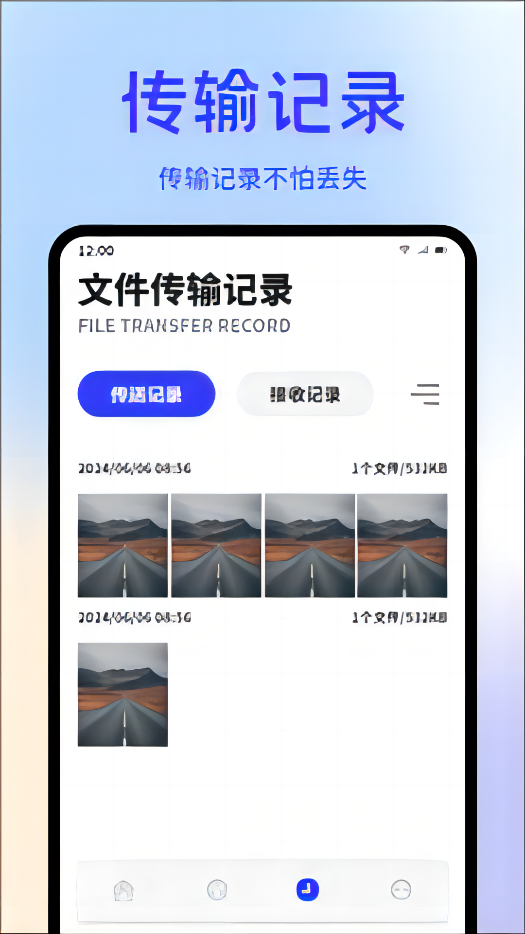 S換機(jī)助手截圖預(yù)覽