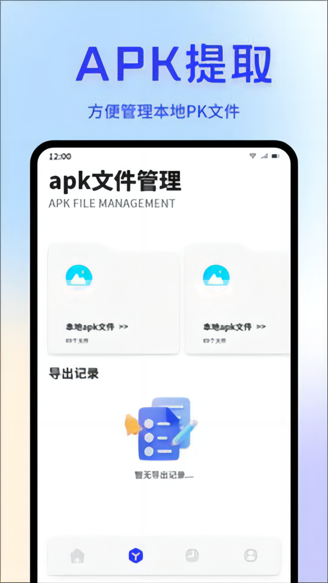 S換機(jī)助手截圖預(yù)覽