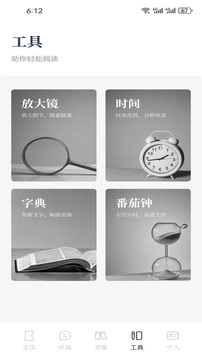 快搜閱讀屋截圖