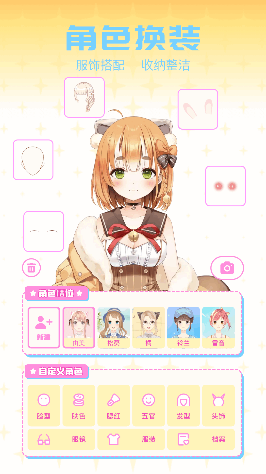 櫻花小鎮(zhèn)截圖預(yù)覽