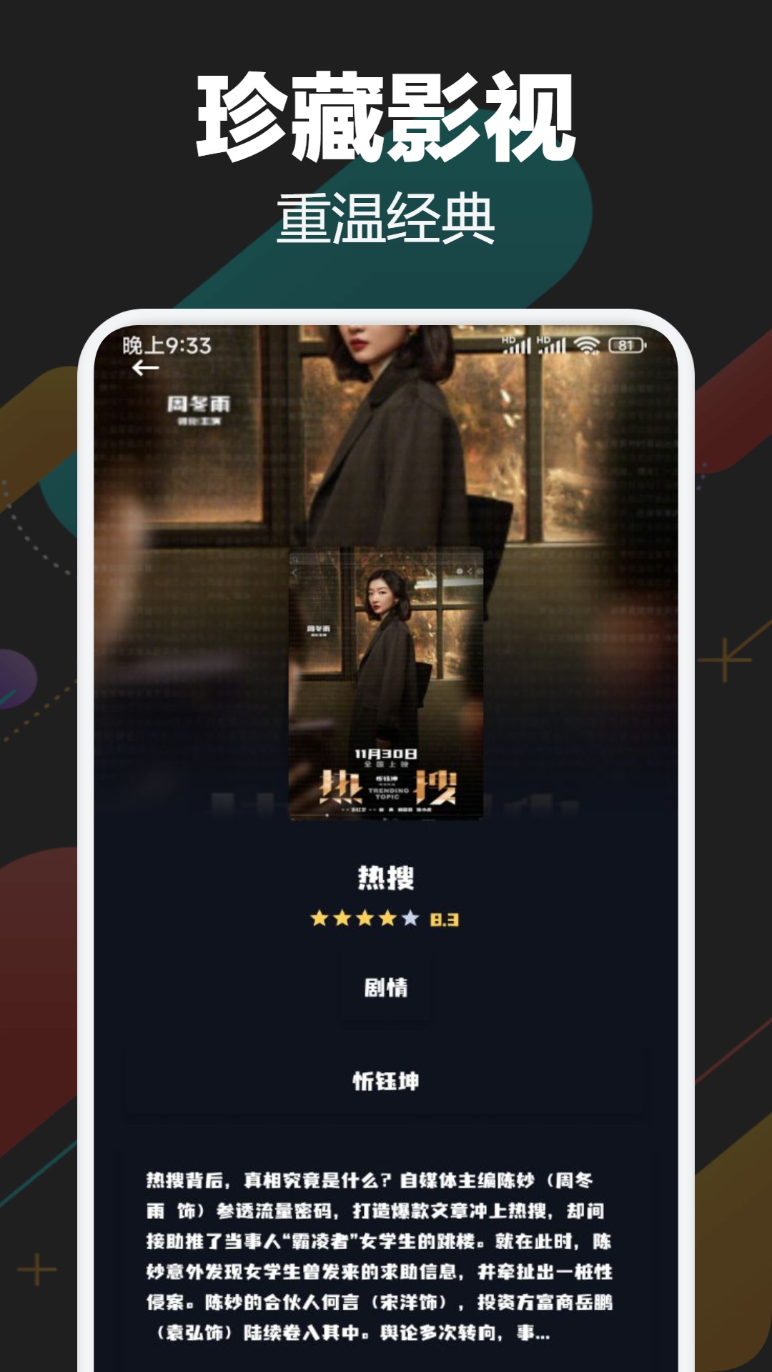 应用截图3预览