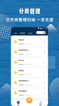 標(biāo)準(zhǔn)提詞器截圖