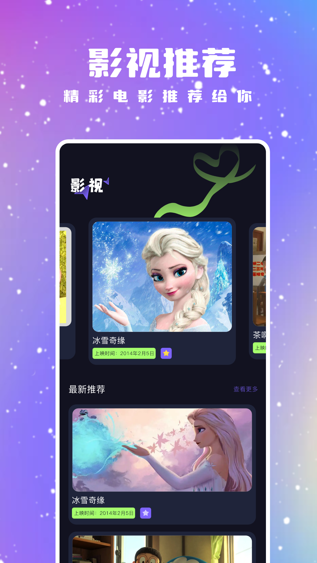 優(yōu)優(yōu)視頻截圖預覽