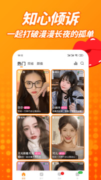 啵聊截圖