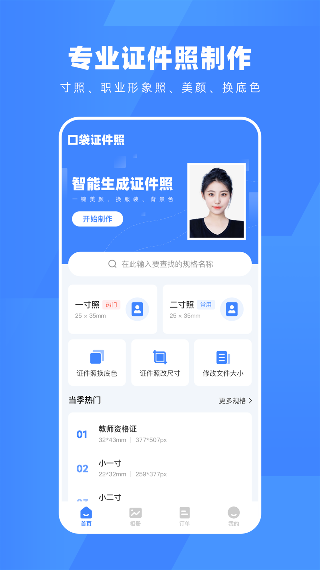 应用截图1预览