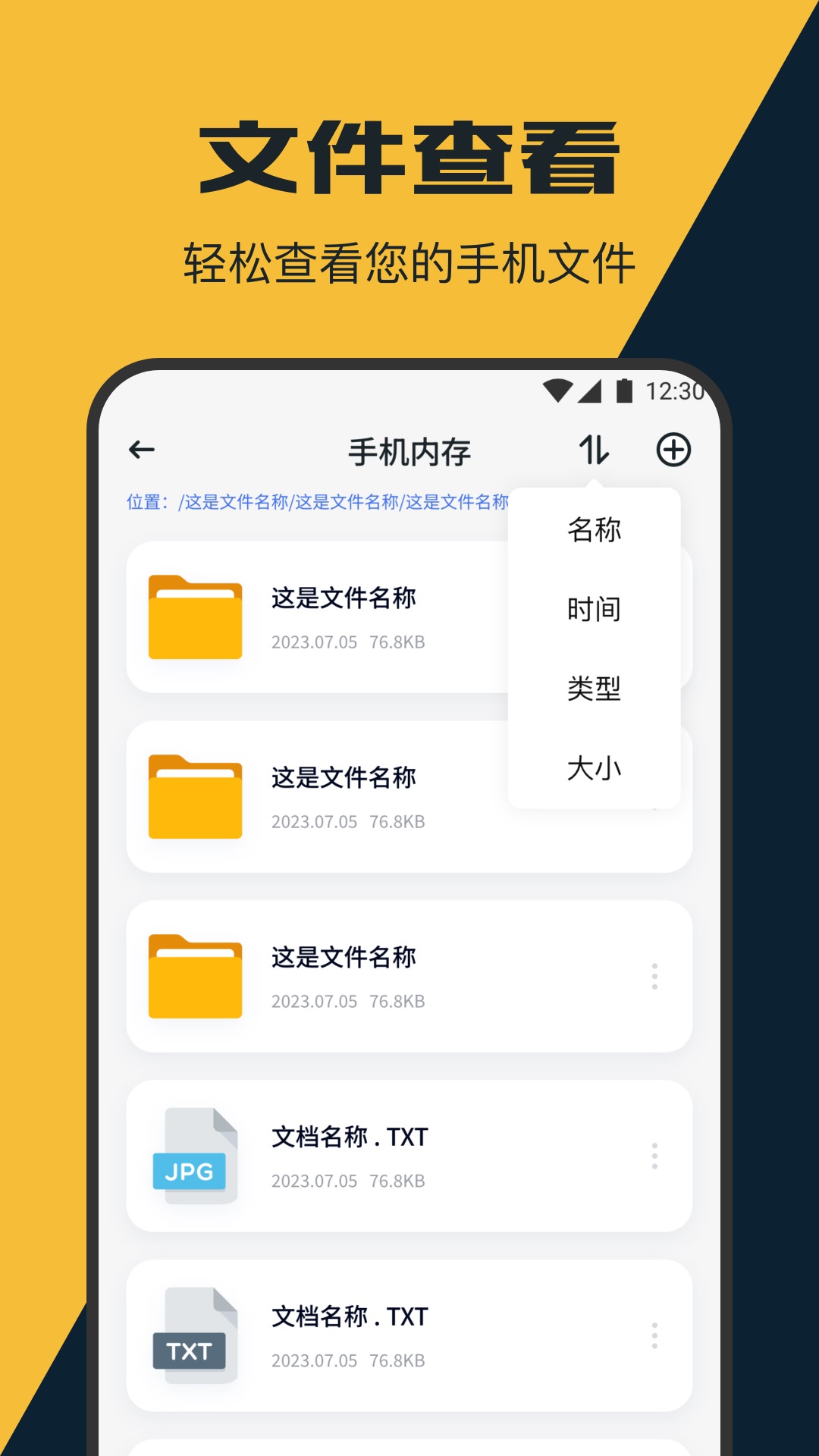 手機管家截圖預覽