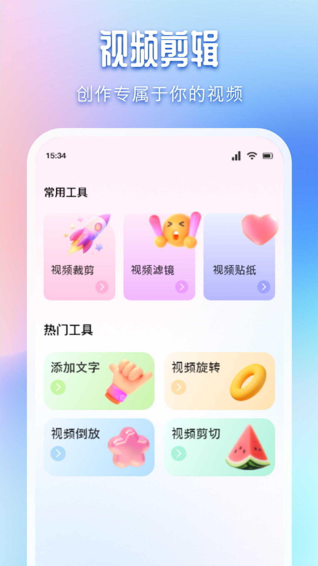 剪贴助手截图2