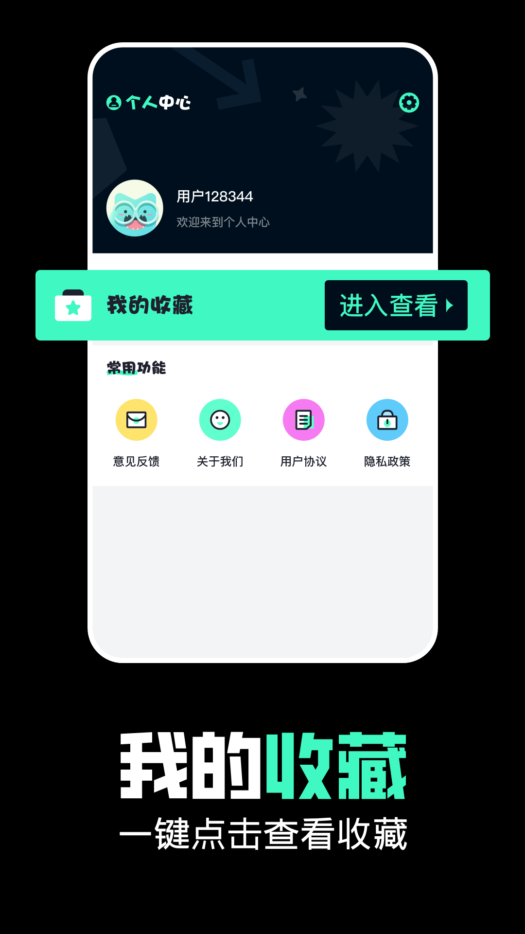 应用截图4预览