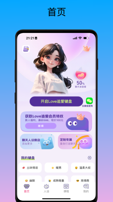 应用截图2预览