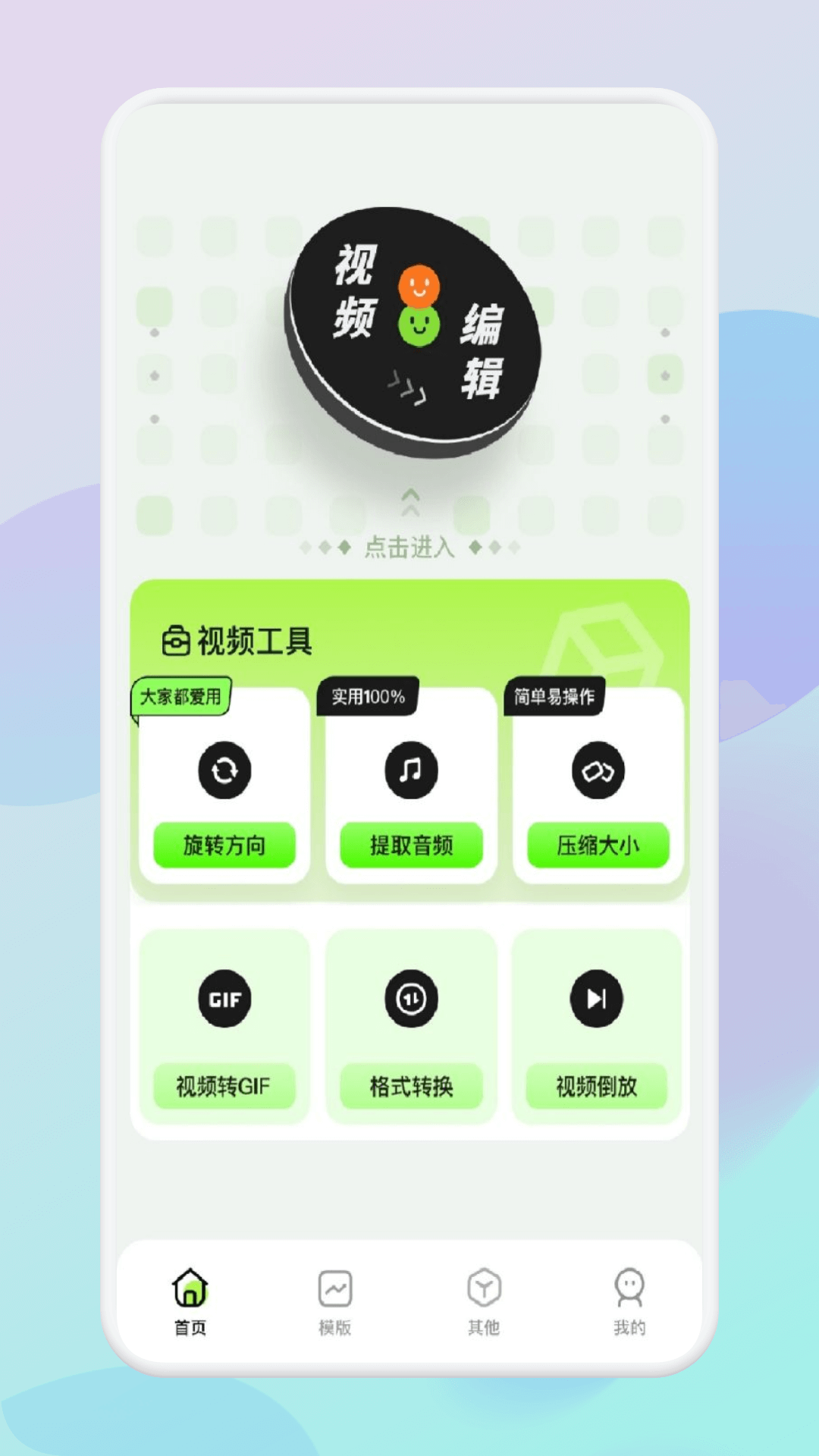 Sora视频剪辑截图4