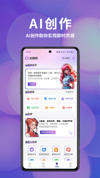 AI辦公寶截圖
