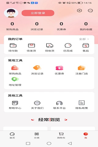 乐村淘供配截图3