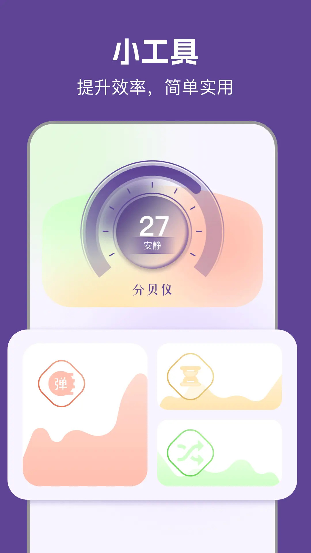 应用截图3预览