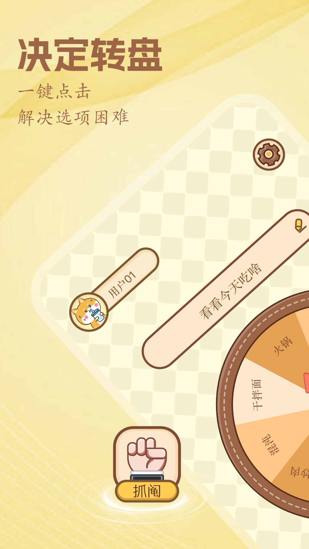 旋轉(zhuǎn)視覺賽截圖預(yù)覽