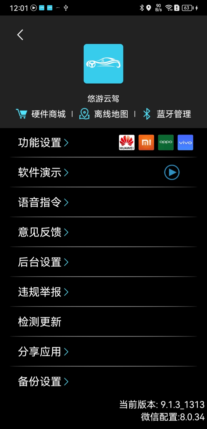 应用截图3预览