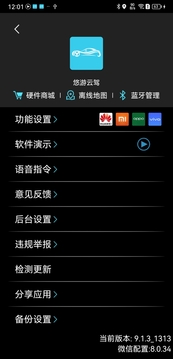 悠游云駕截圖