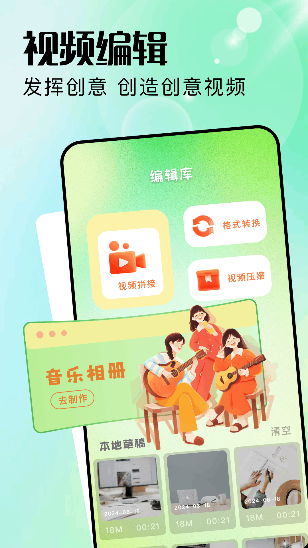 应用截图1预览