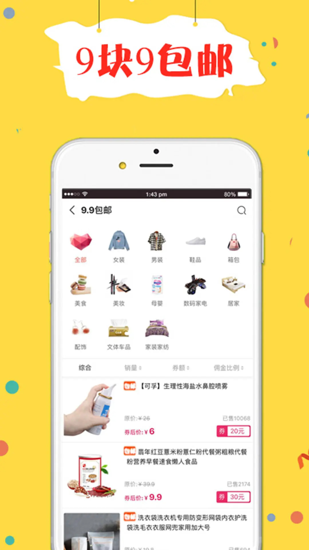 折折買手截圖預(yù)覽