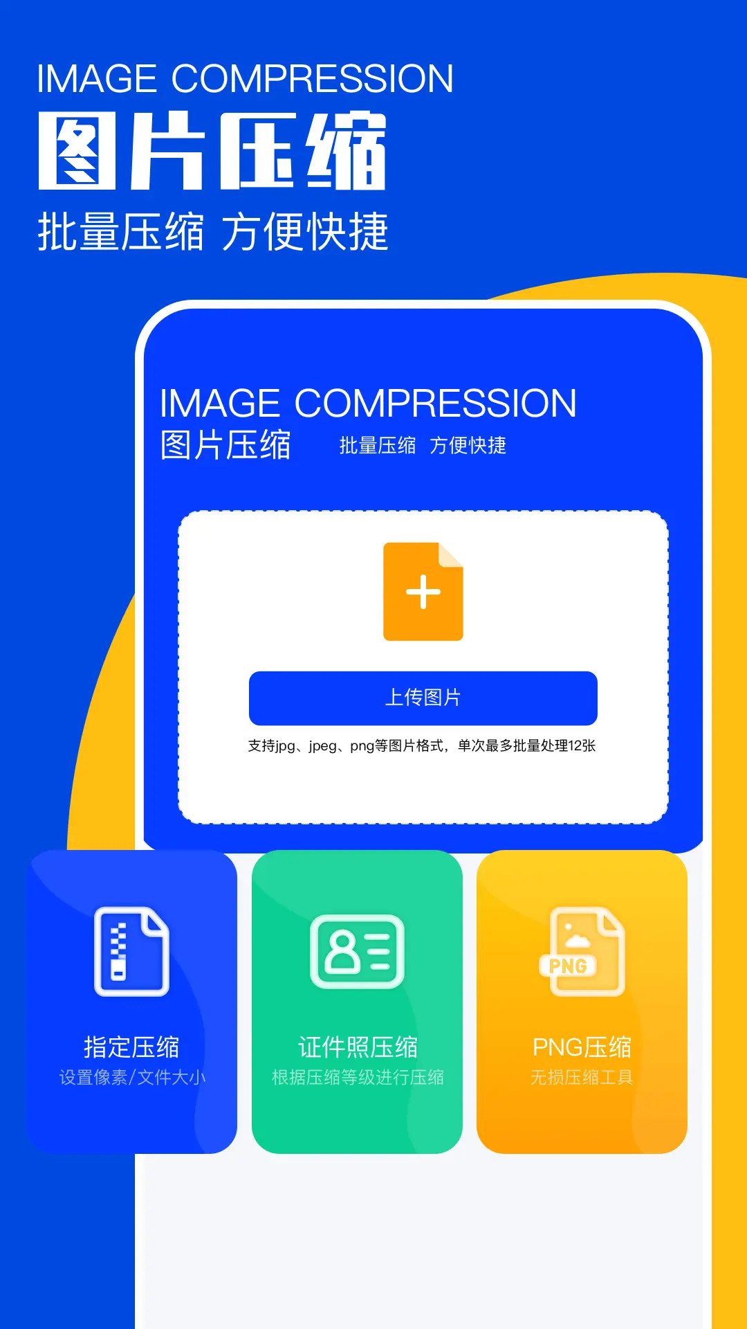 应用截图3预览