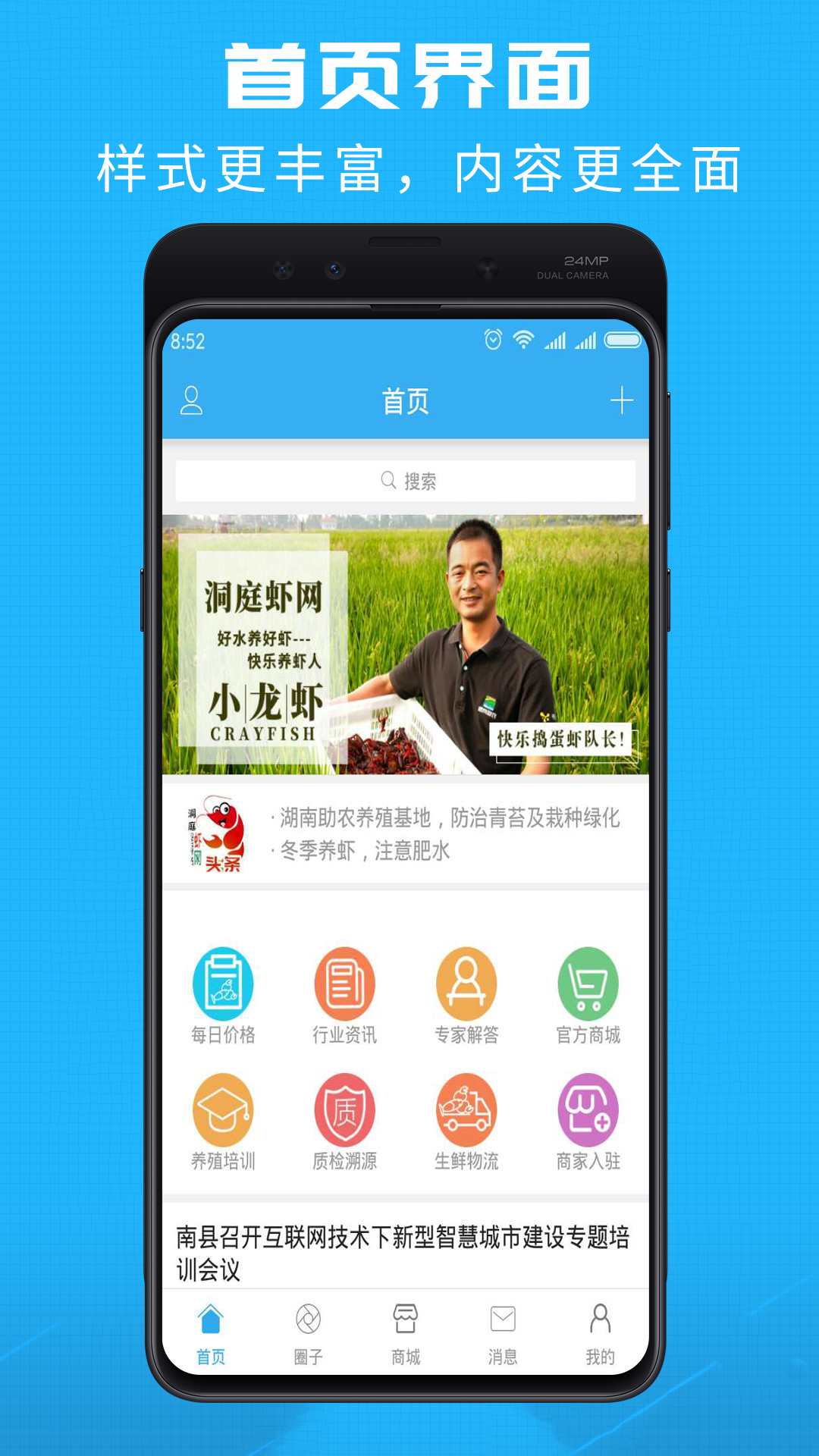 应用截图1预览