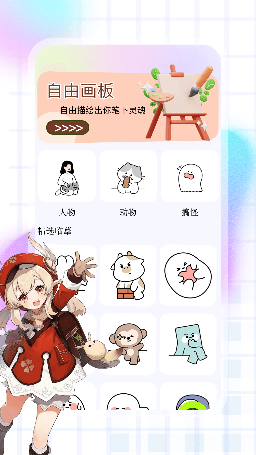 应用截图3预览