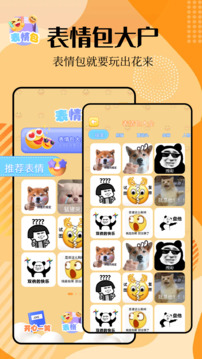 晨語4923樂園截圖