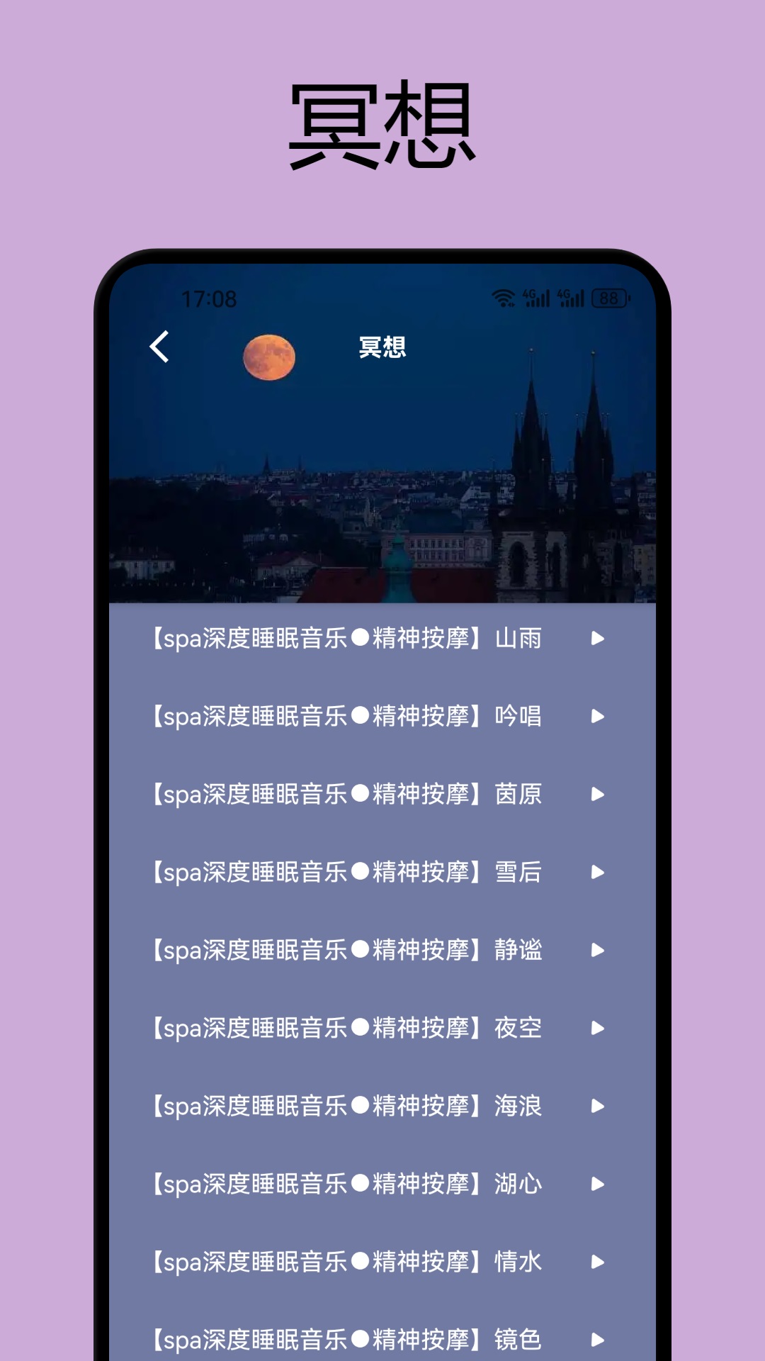 如夢截圖預(yù)覽