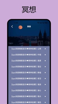 如夢截圖