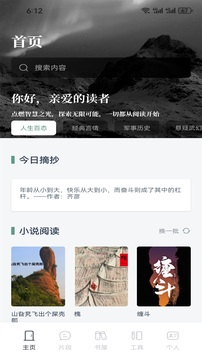 快搜閱讀屋截圖