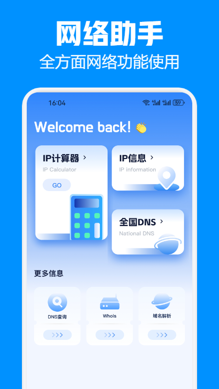 互傳換機(jī)助手截圖預(yù)覽