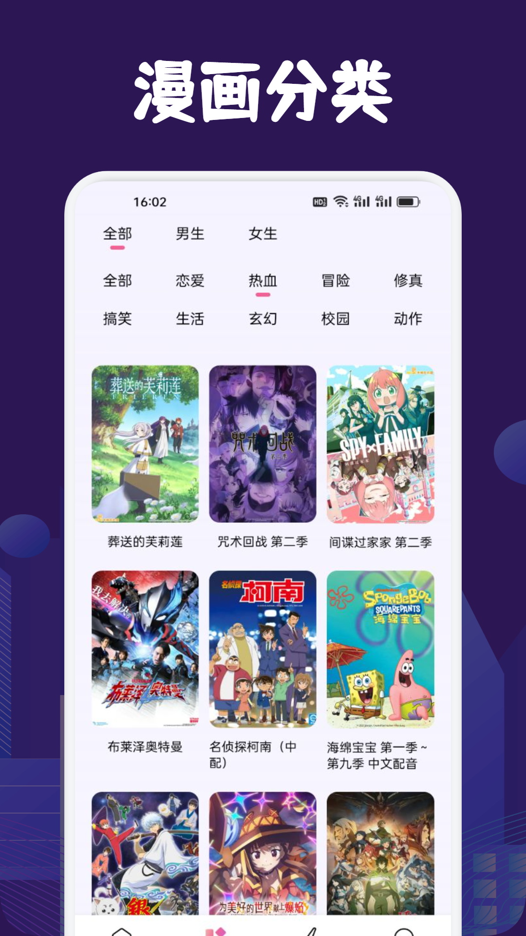 看耽漫画截图4