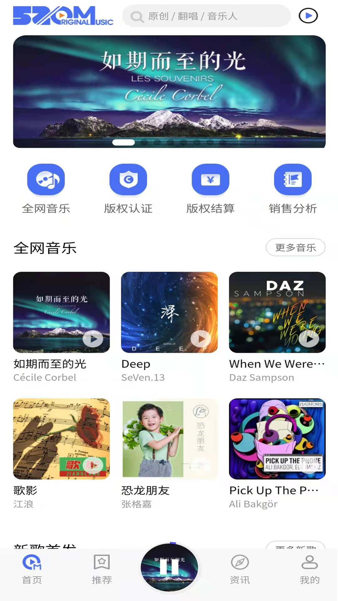 爱原创截图1