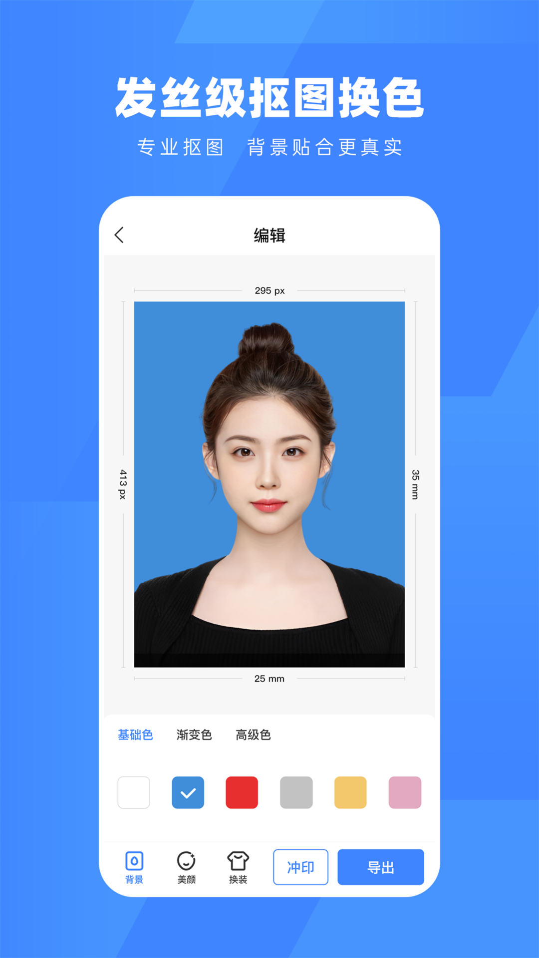 应用截图3预览
