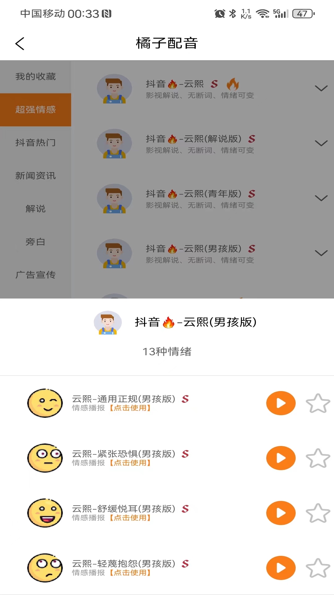应用截图2预览
