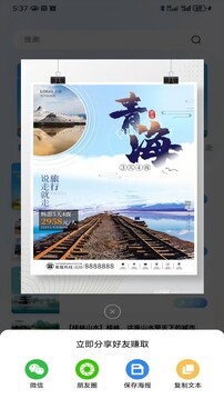 芝麻快訊截圖