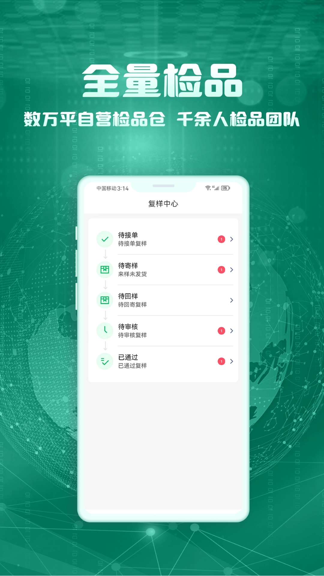 蟻家人產(chǎn)業(yè)共同體截圖預(yù)覽