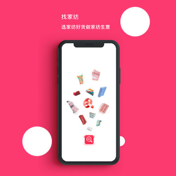 找家紡截圖