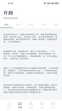 快搜閱讀屋截圖