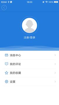 津南好截圖