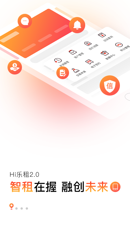 Hi乐租截图2