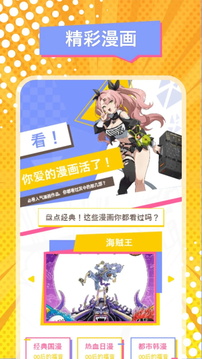 MyComic截圖