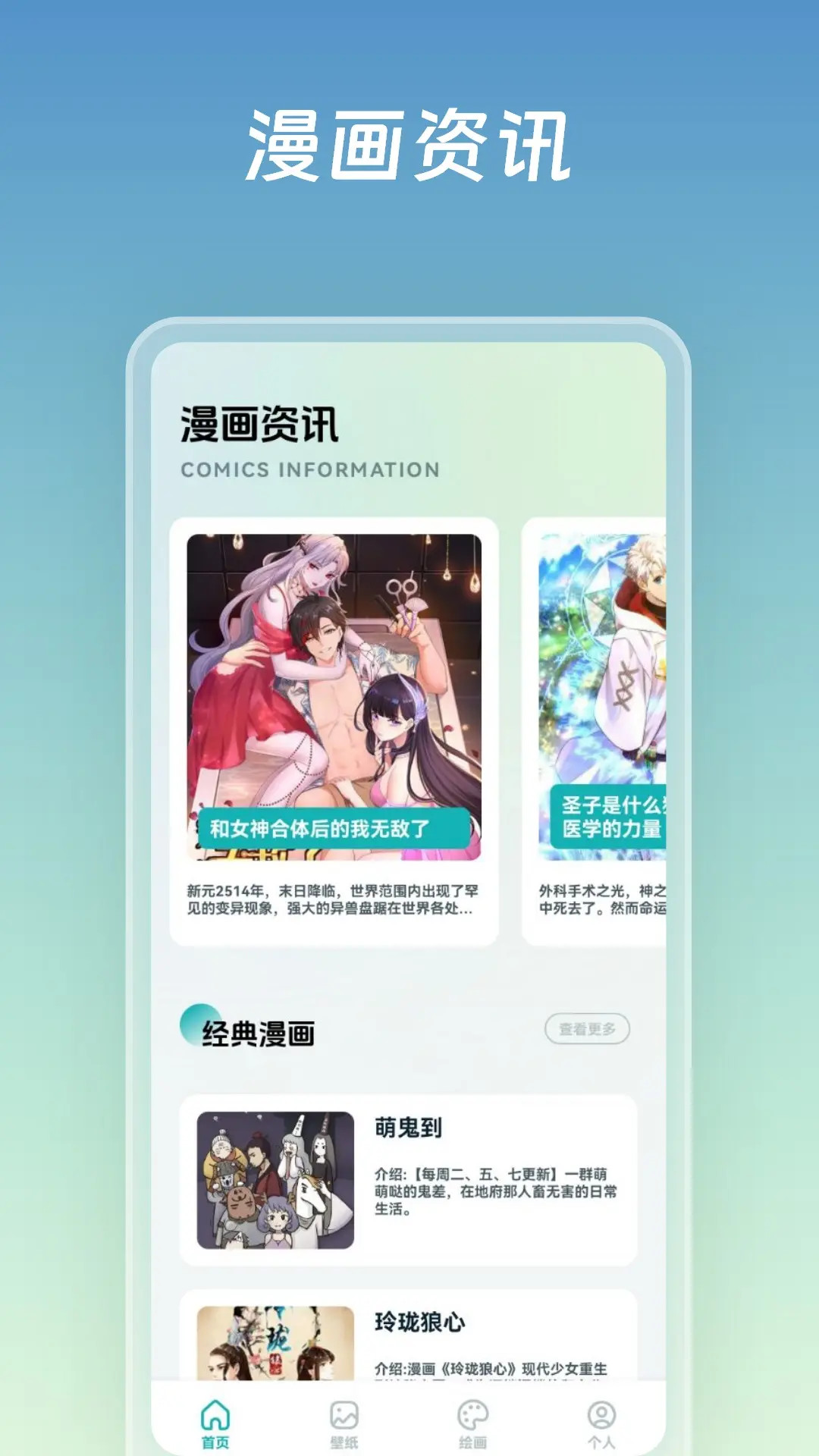 应用截图2预览