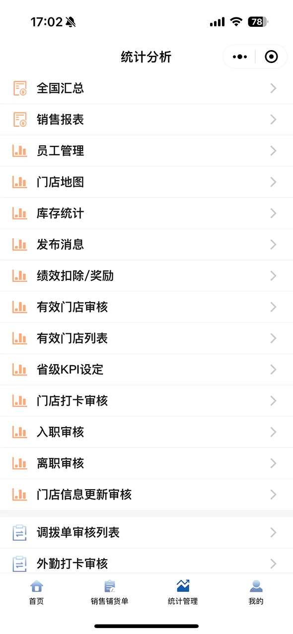 应用截图3预览