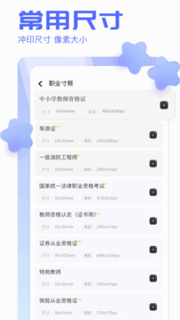 照片拼接截圖